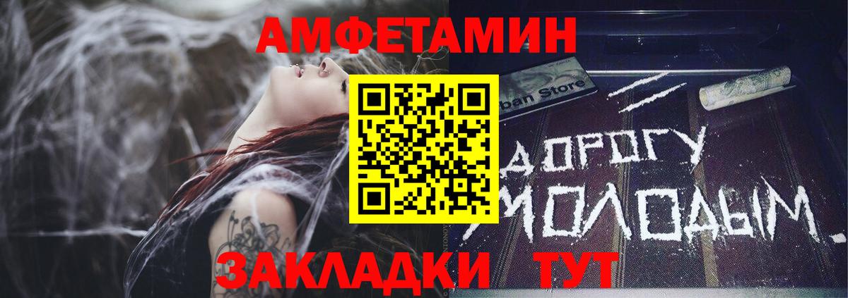 Сегежа  Амфетамин Розовый  Амфетамин  Вход с VPN 