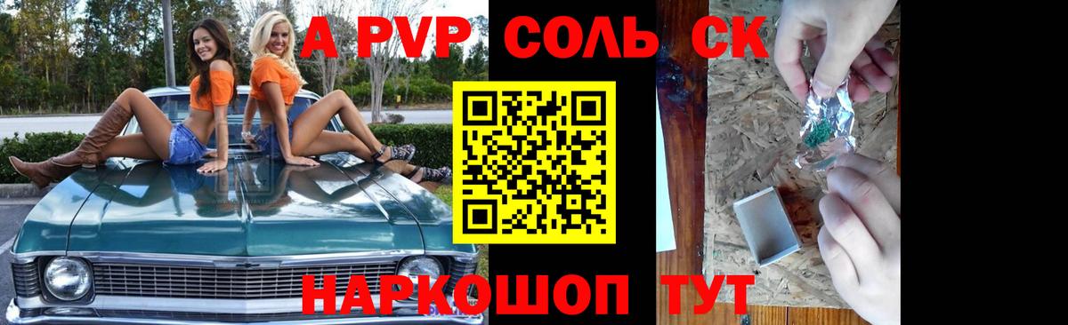 APVP мука  Alpha-PVP  А ПВП мука  Сегежа  Альфа ПВП СК  Вход с VPN 