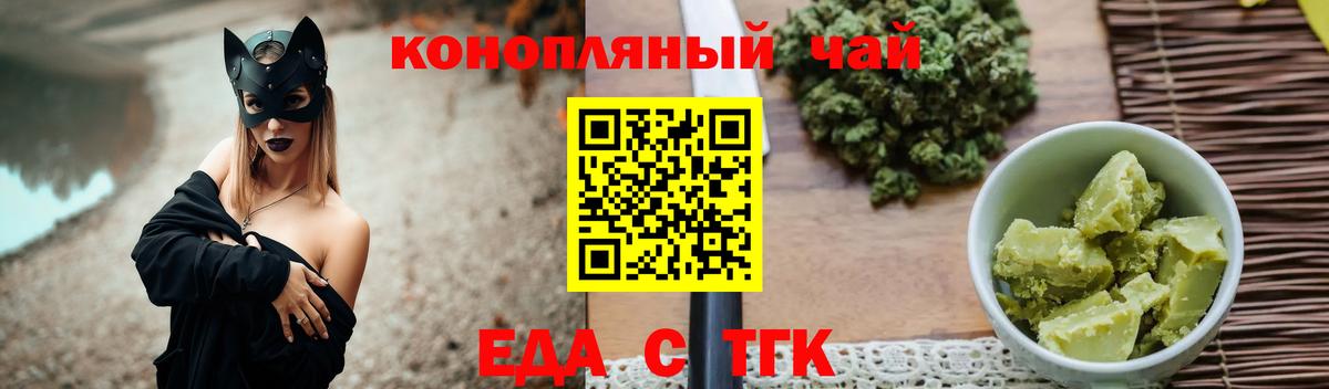Сегежа  Canna-Cookies конопля  Вход с VPN 