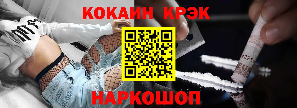 Кокаин  даркнет сайт  Вход с VPN  Сегежа  COCAIN FishScale 