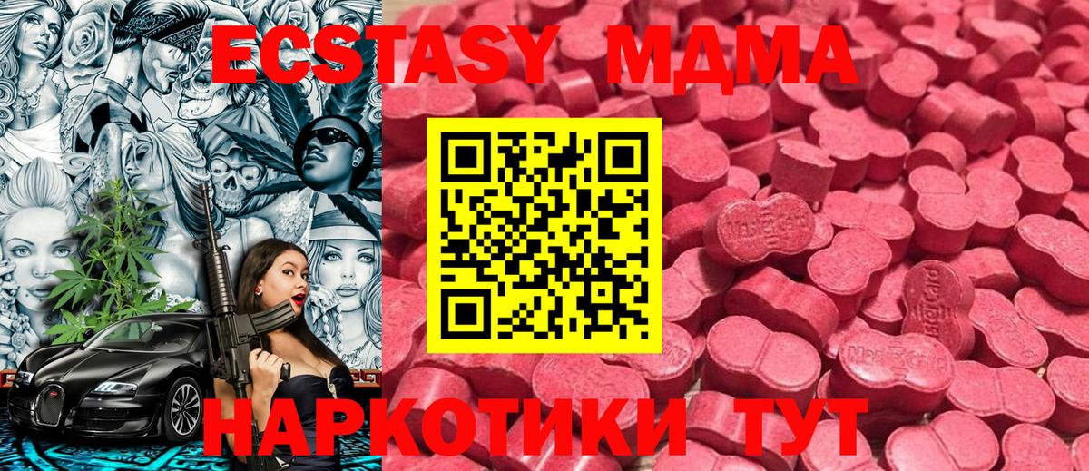 мега ТОР  Вход с VPN  Сегежа  купить наркотики сайты  ЭКСТАЗИ 280мг  Ecstasy ешки  Экстази 