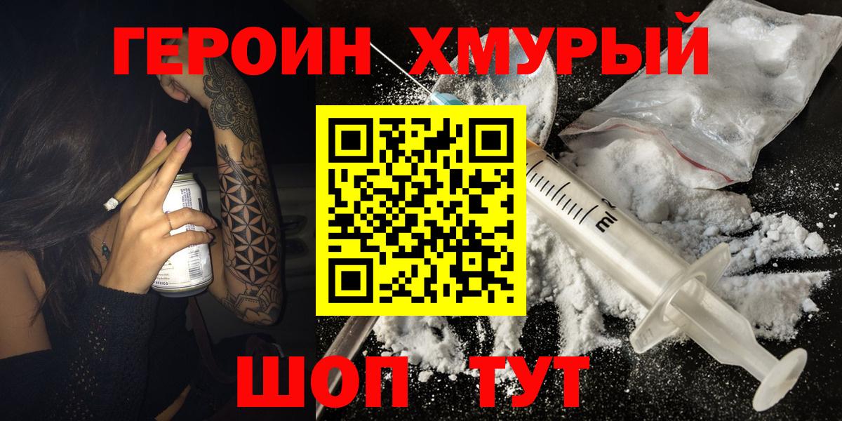 Героин белый Сегежа
