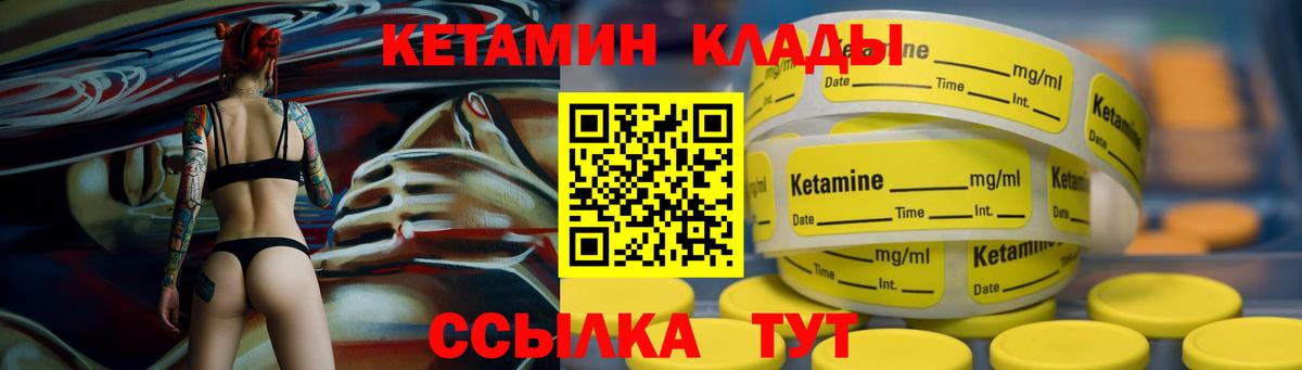 КЕТАМИН ketamine Сегежа