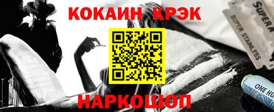 кокаин VHQ Обнинск