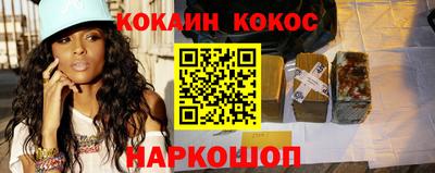 кокаин VHQ Обнинск