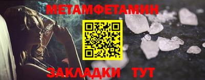 первитин Обь