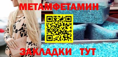первитин Обь