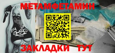 первитин Обь
