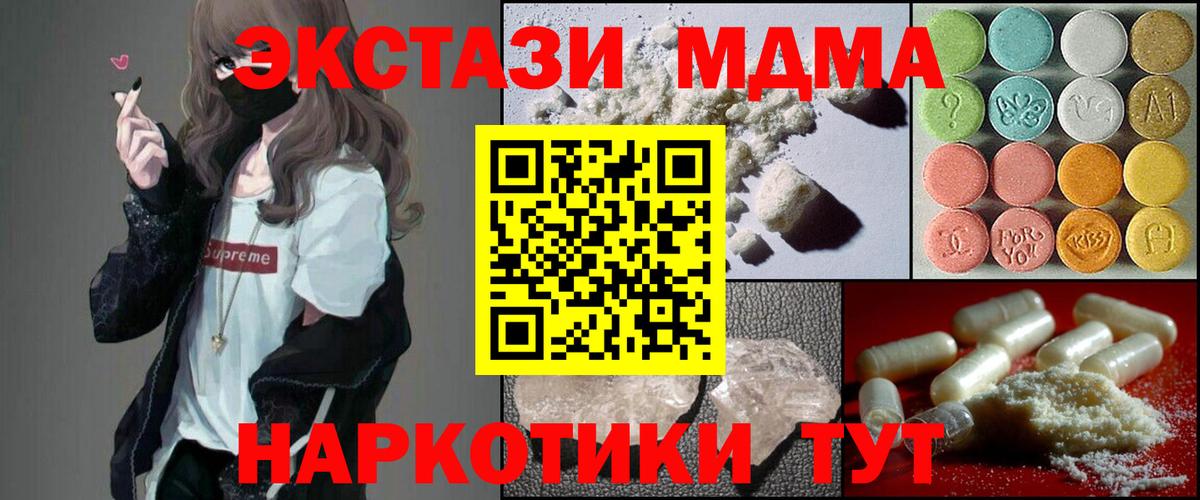 MDMA молли Сегежа