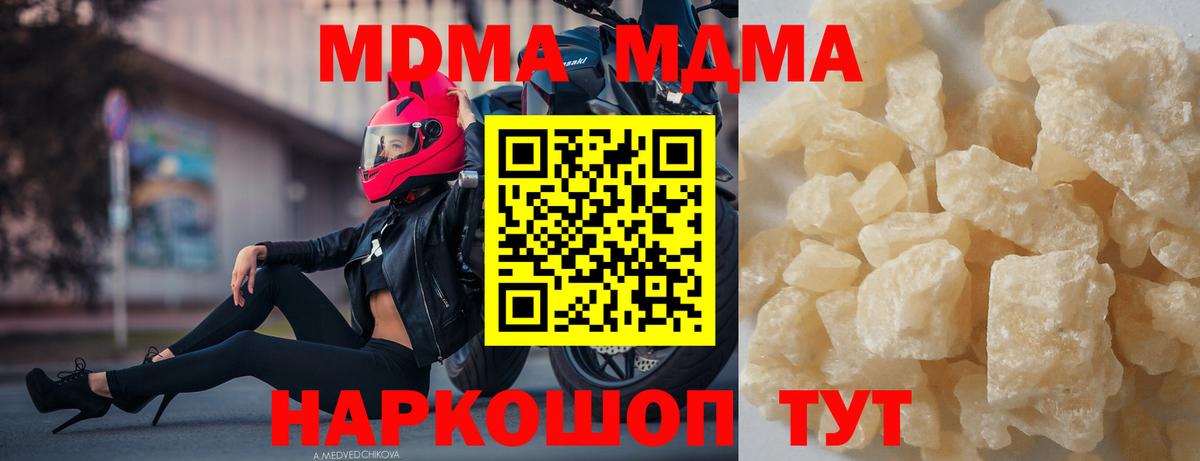 MDMA молли  MDMA  Сегежа  Вход с VPN 