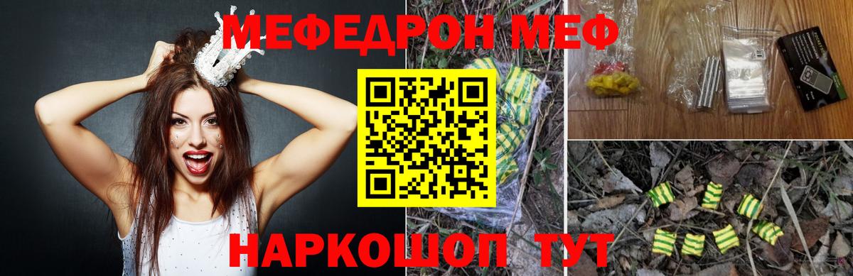 Меф мяу мяу мука Сегежа