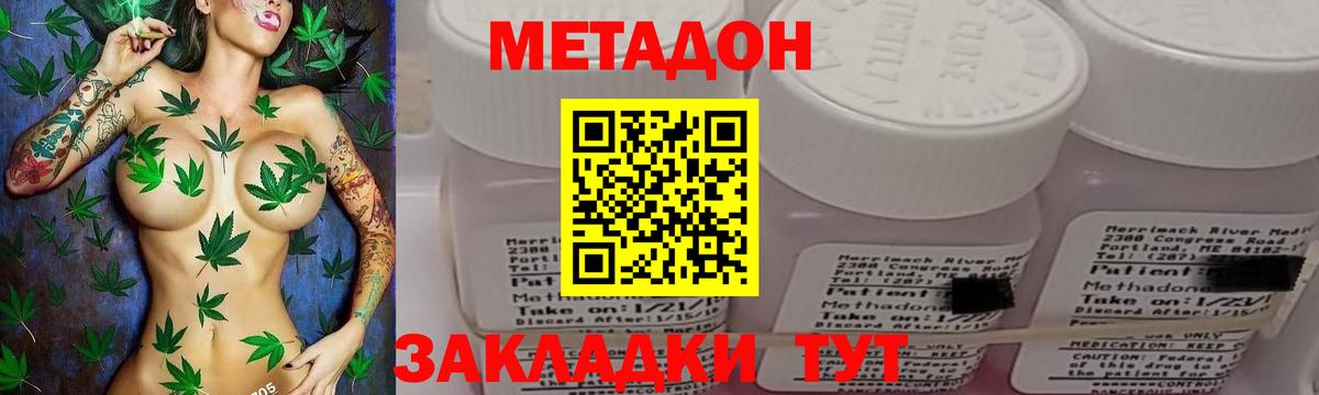Метадон кристалл  Метадон мёд  Вход с VPN  Сегежа 