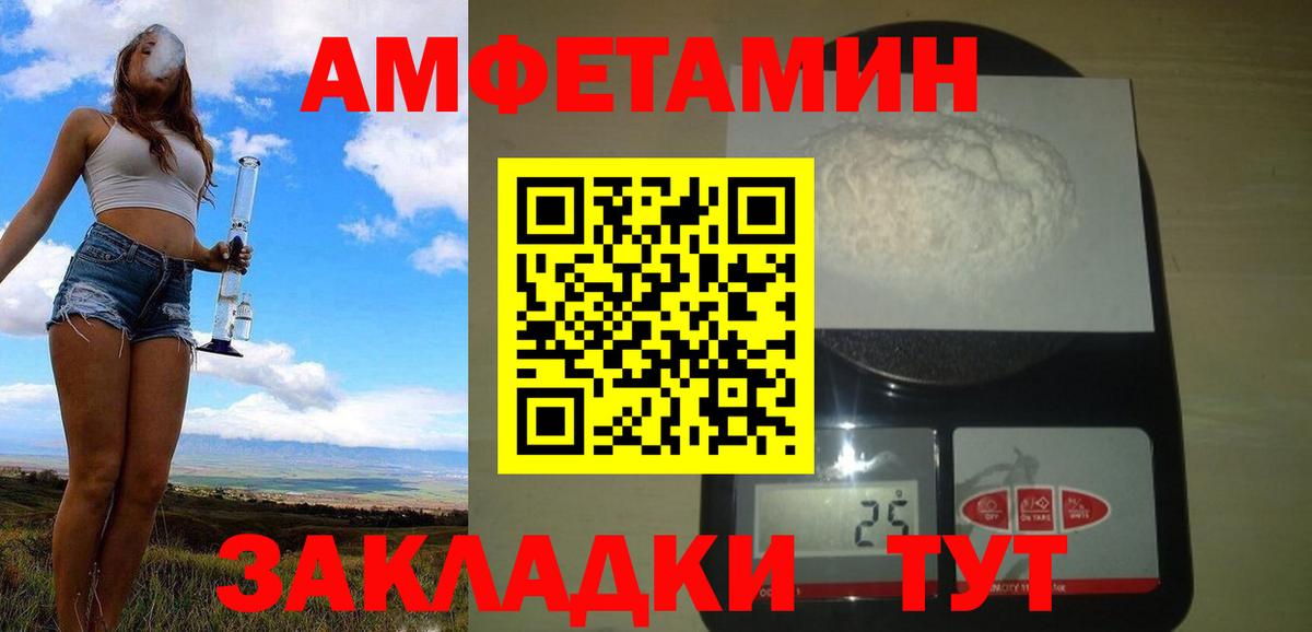 Сегежа  МЕТАМФЕТАМИН винт  Вход с VPN 