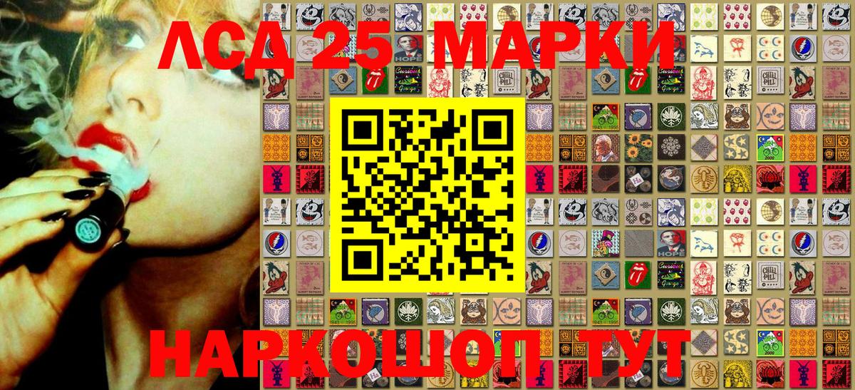 Марки 25I-NBOMe 1,5мг Сегежа