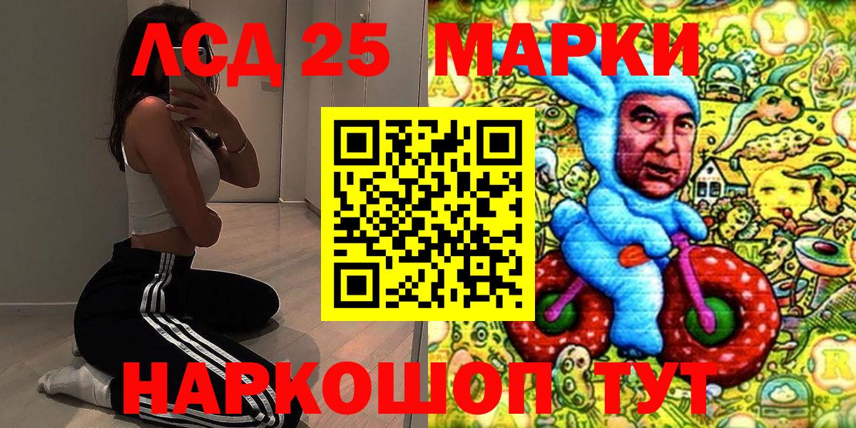Марки 25I-NBOMe 1,8мг  Вход с VPN  Сегежа 