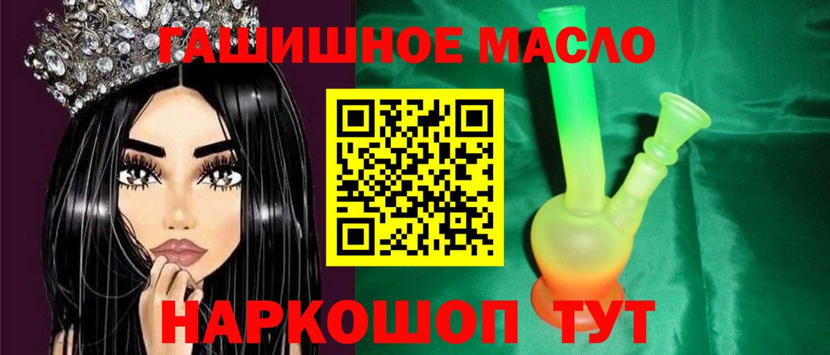 цены   Вход с VPN  Сегежа  ТГК THC oil 